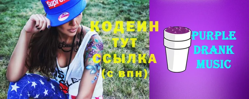 Кодеин напиток Lean (лин)  Галич 