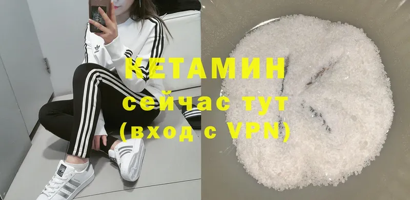 КЕТАМИН ketamine  mega зеркало  Галич 