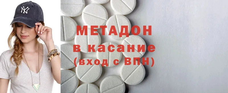 Метадон methadone  shop формула  Галич 